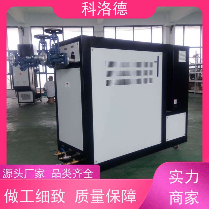 60KW模温机8万大卡电加热导热油炉高温油温控制机多功能低能耗