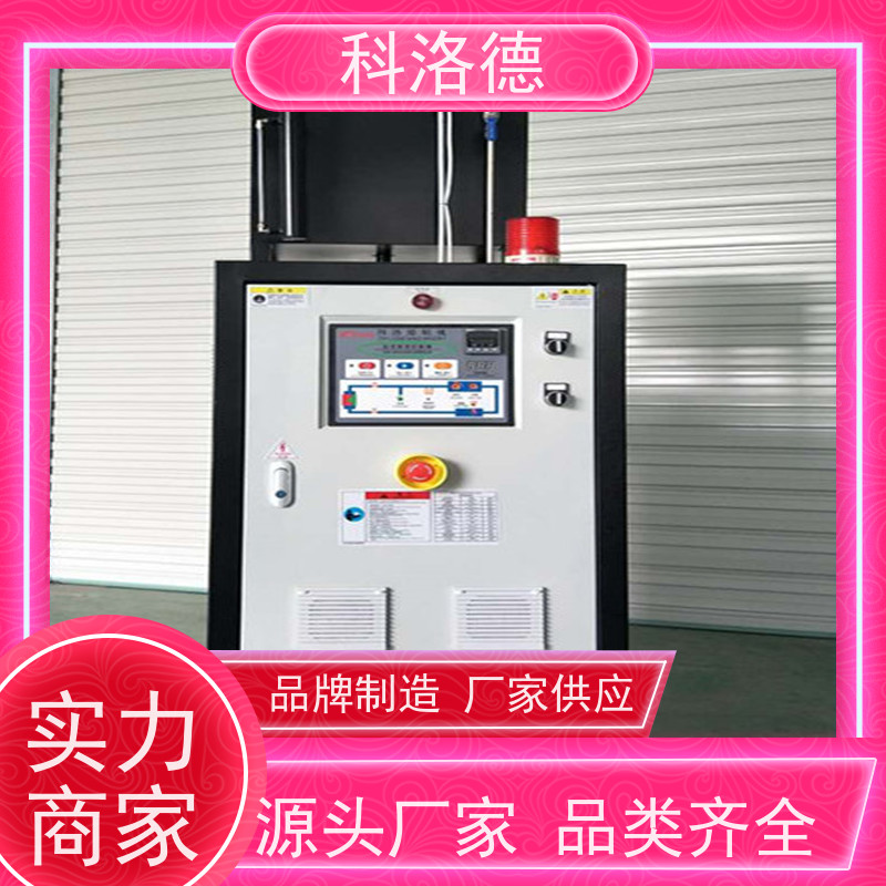 温度控制系统油水换热模温机油温加热机技术多功能低能耗