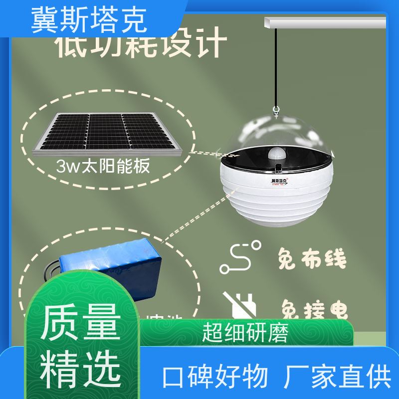 斯塔克 四象素光照温度二氧化碳湿度 监测终端机 多参数生态环境