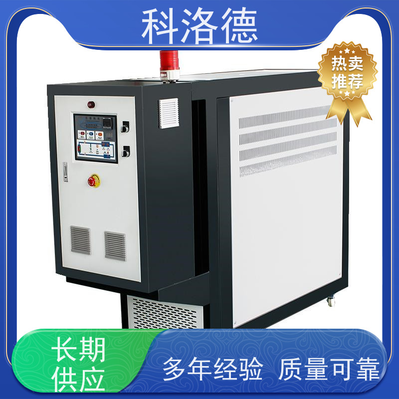 热水加热装置橡胶模温机导热油控制系统多功能低能耗