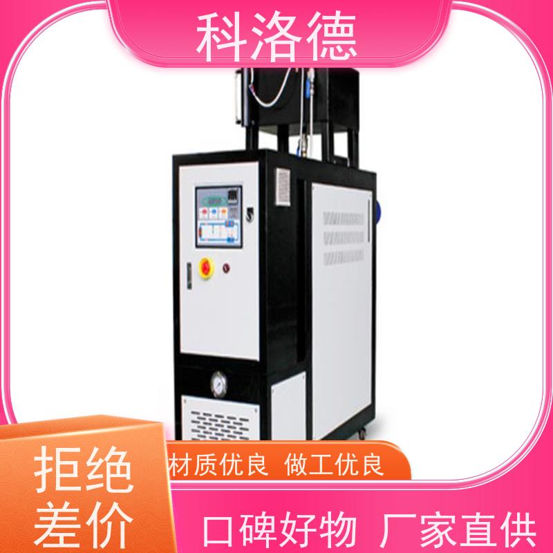 温度控制机冷却式模温机油温加热机技术性能稳定温控设备定制