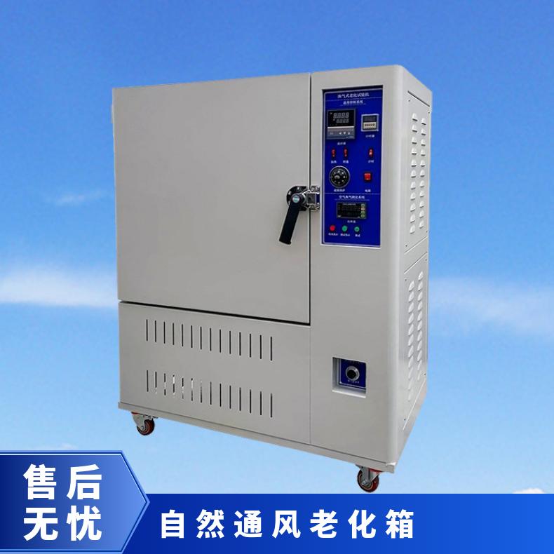 UL1581标准 换气式老化试验箱 常温~300度 控温±0.5℃