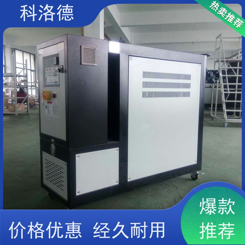 加热制冷循环装置非标定制模温机导热油控制系统多功能低能耗