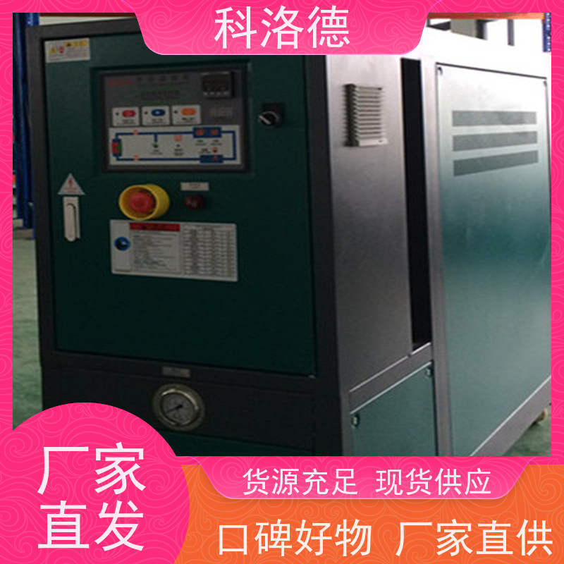 导热油电锅炉油水换热模温机油温加热机技术控制系统易操作