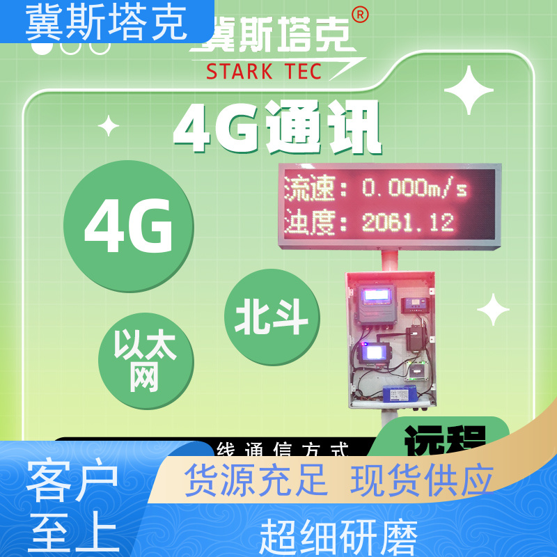 斯塔克物联 智慧小区 海绵信息化自动监测设备 支持远程升级 按需定制