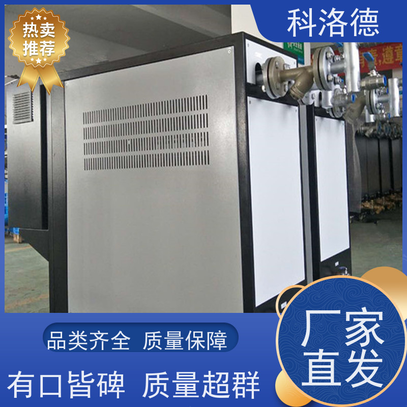 导热油加热器定制油式模温机高温油温控制机多功能低能耗