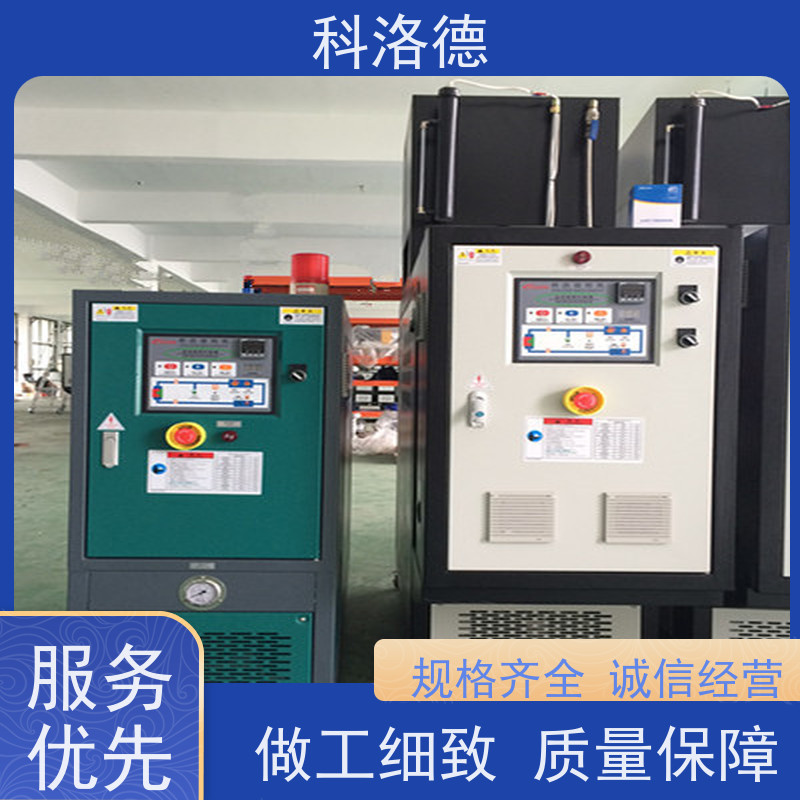 热水电加热设备冷热切换模温机高温油温控制机多功能低能耗