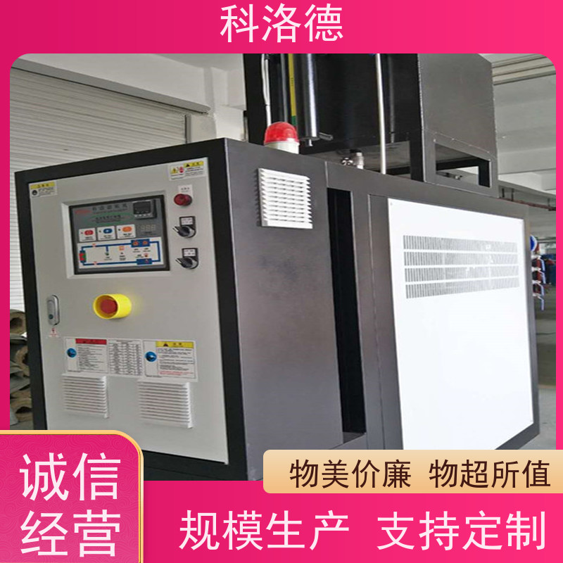导热油电加热装置橡胶模温机高温油温控制机运行稳定使用便捷