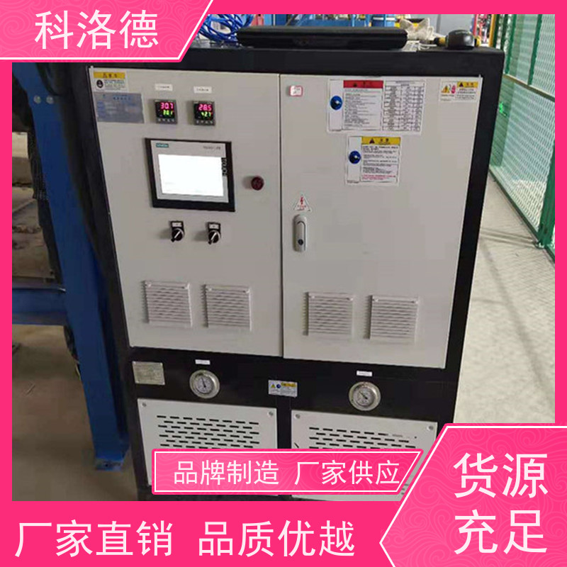 模具温度控制机电加热导热油炉设备油温机制造商多功能低能耗
