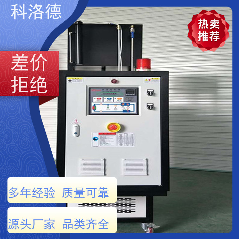 水循环温度控制机冷却换热电加热油炉模温机技术多功能低能耗