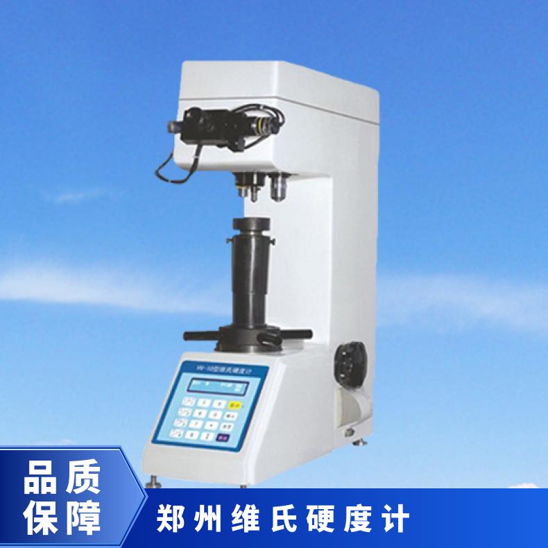 HV-5型 小负荷维氏硬度计 数字显示 主要测定黑色金属