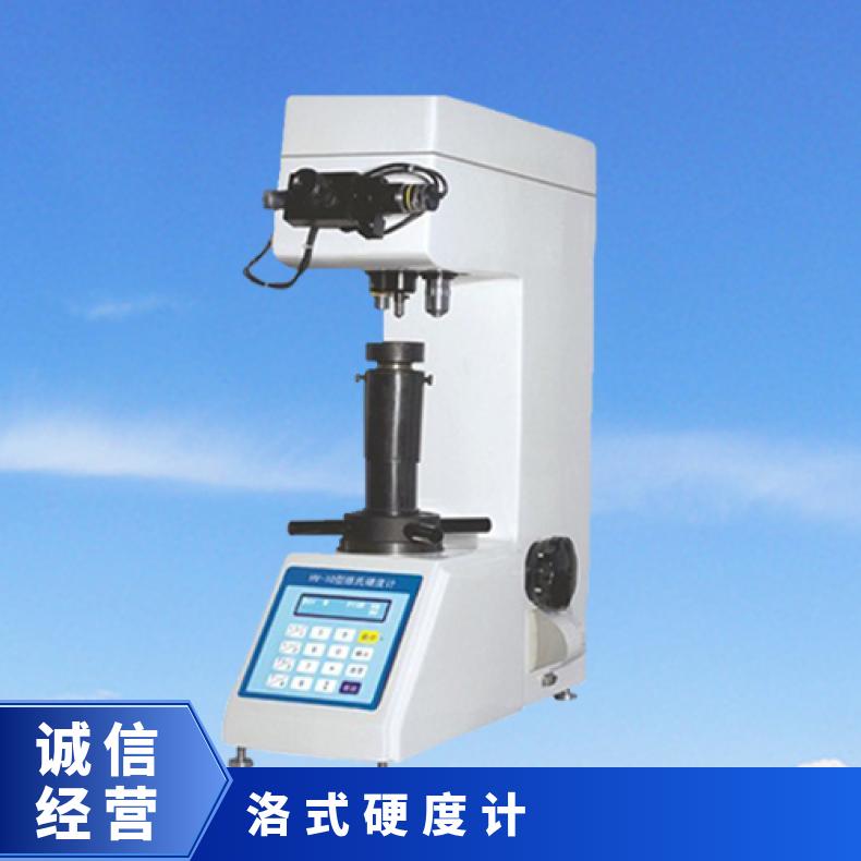 HV-5型小负荷维氏硬度计 直接施加试验力 希欧仪器