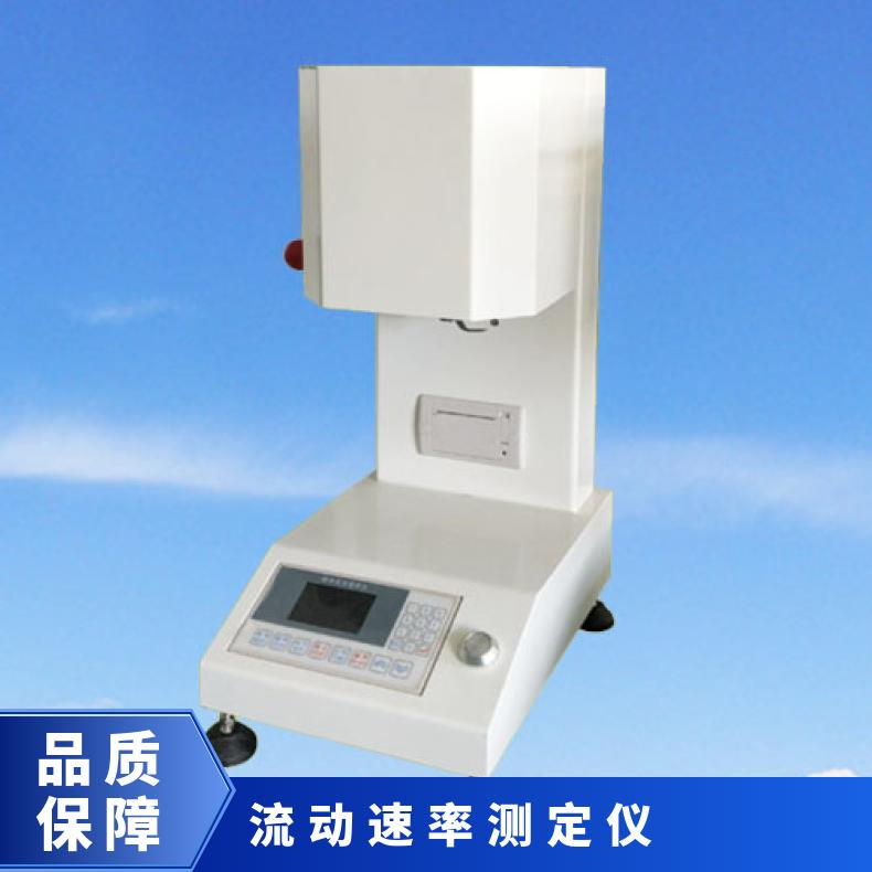 希欧仪器熔融指数仪 熔体流动速率测定仪 手动自切料带打印
