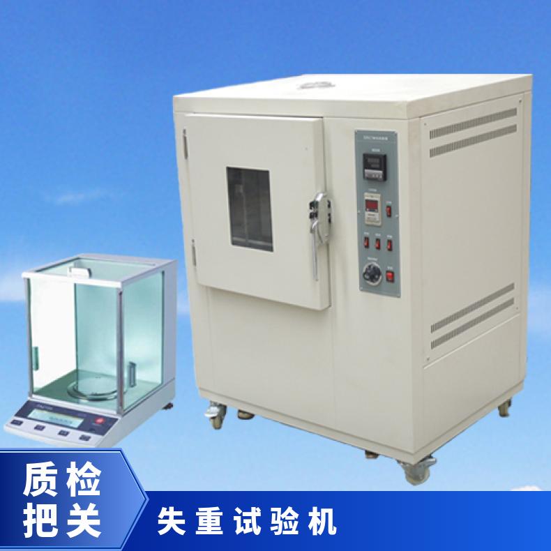 电线电缆绝缘和护套失重试验机 符合GB/T2951.7标准