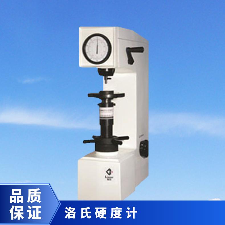 GB9342标准 洛氏硬度计 塑料度试验机 HR-150 希欧仪器