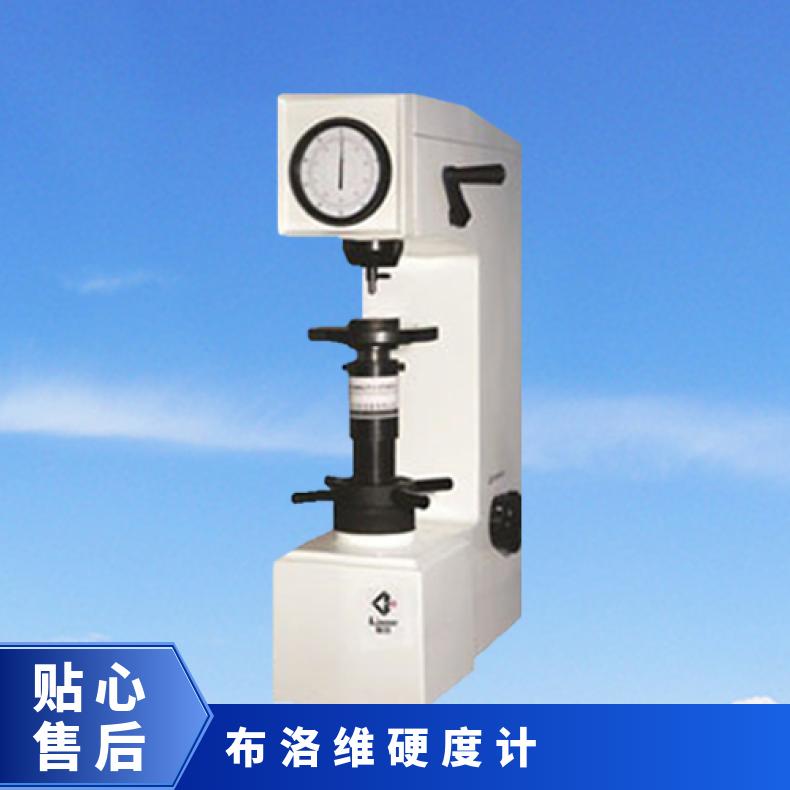希欧仪器 洛氏硬度计 符合GB9342《塑料洛氏试验》标准