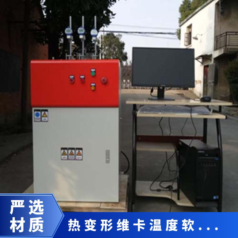 微机控制 热变形维卡温度软化点测定仪 带电脑 XU8411