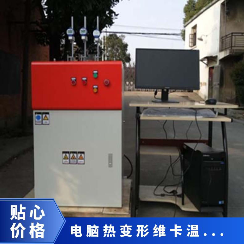 300度带电脑微机控制 热变形维卡软化点温度测定仪