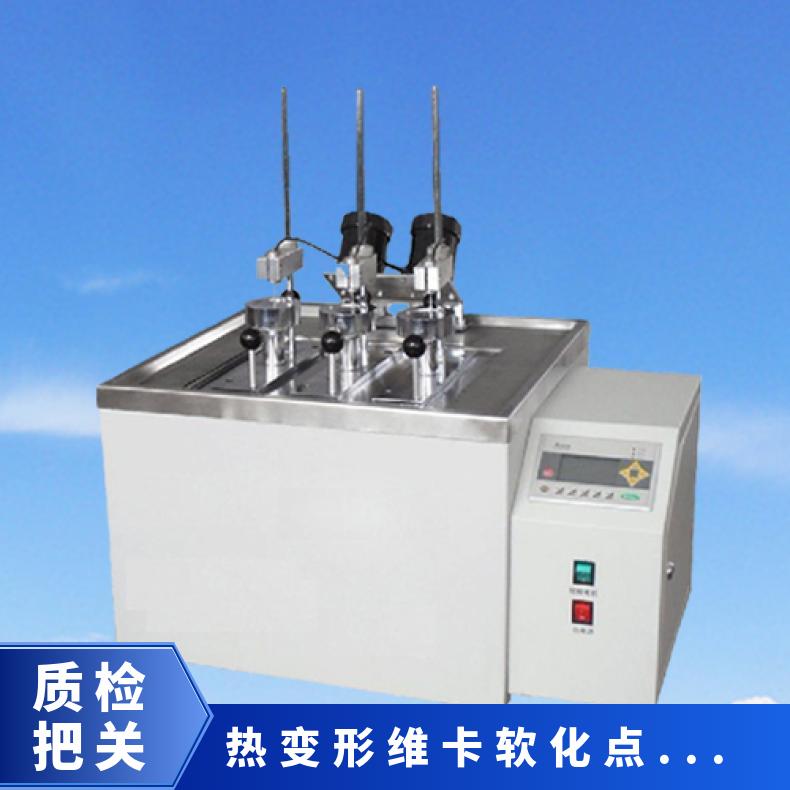 GB/T1633标准 热变形维卡软化点温度测定仪 希欧