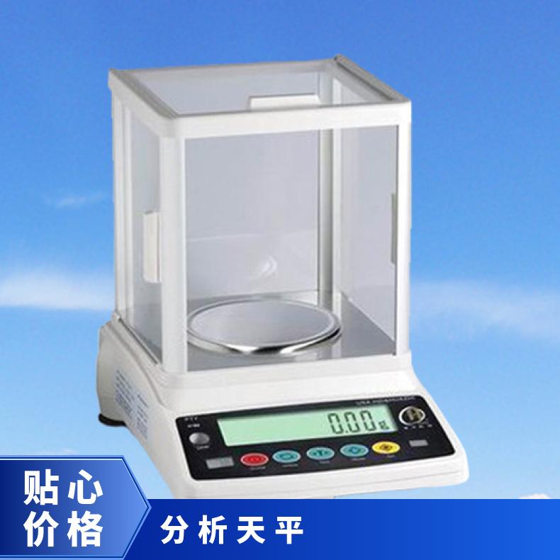 电子天平 分 数字显示 万分之一精度 希欧仪器 DT600A