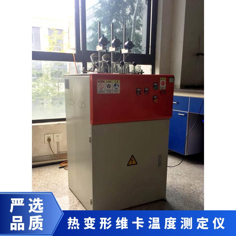 微机热变形维卡温度软件点测定仪 XU8411 希欧仪器