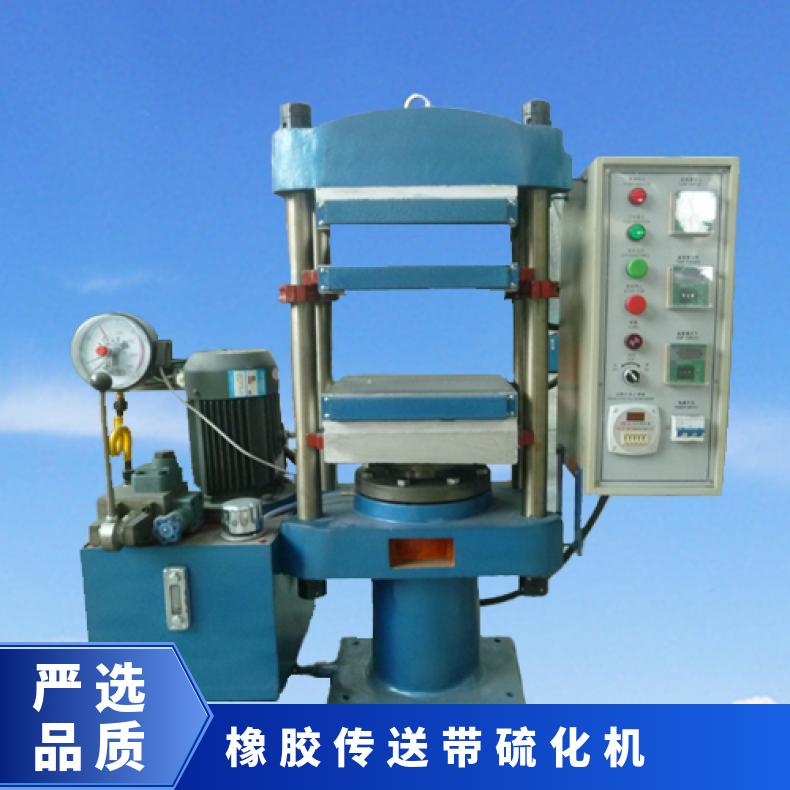 希欧仪器 25T全自动平板硫化机 可定制电加热或水冷