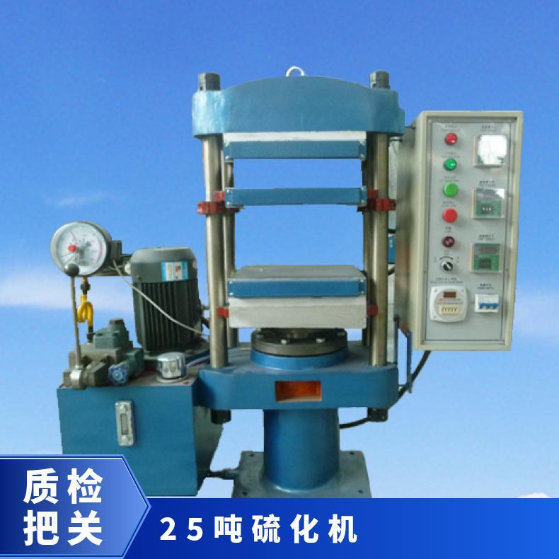橡胶平板 T 50 100规格可选 希欧仪器 液压硫化机 25MN