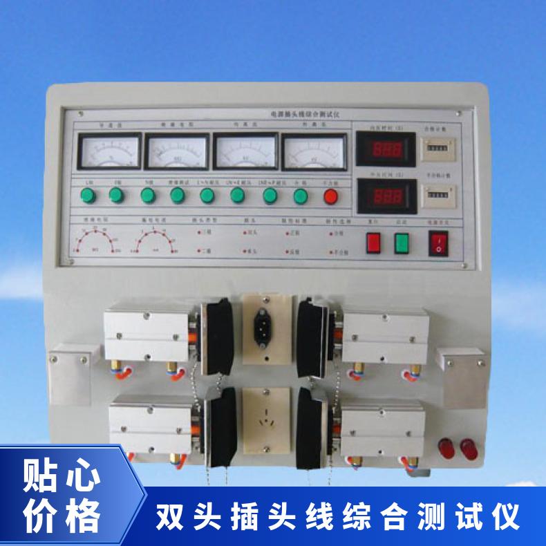 XU8616双头线材电源线插头线综合测试仪 希欧仪器