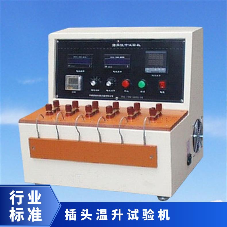 插头温升试验机 电源线测试仪 希欧 XU8613 否 5 220V±10% 中国