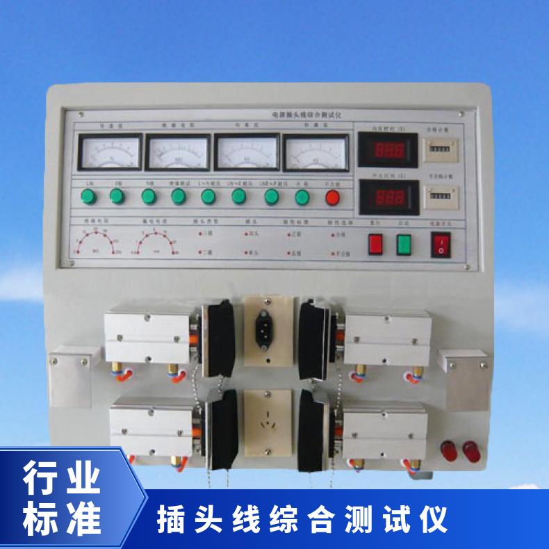 插头线综合测试仪 AC电源线测量设备 希欧仪器 XU8616
