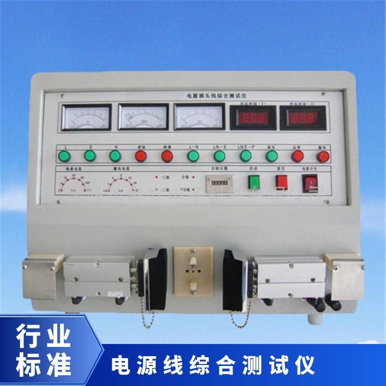 单头插头线电源线综合测试仪 XU8615 希欧仪器