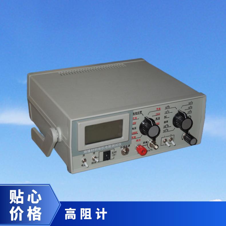 绝缘材料体积表面电阻测试仪 高阻值测量仪 数字型22