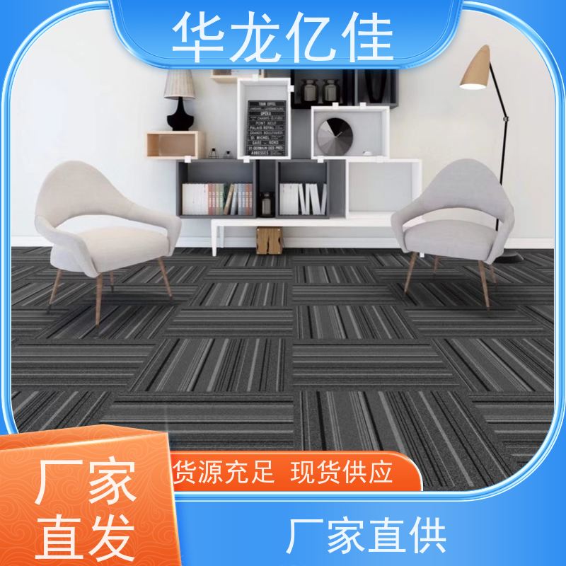 北 京 方块地毯 办公室拼接 整卷满铺 方便快捷 线条清晰资质齐全