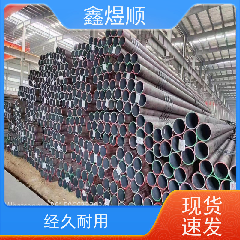 鑫煜顺 电力用无缝钢管 库存供应 承接大型工程
