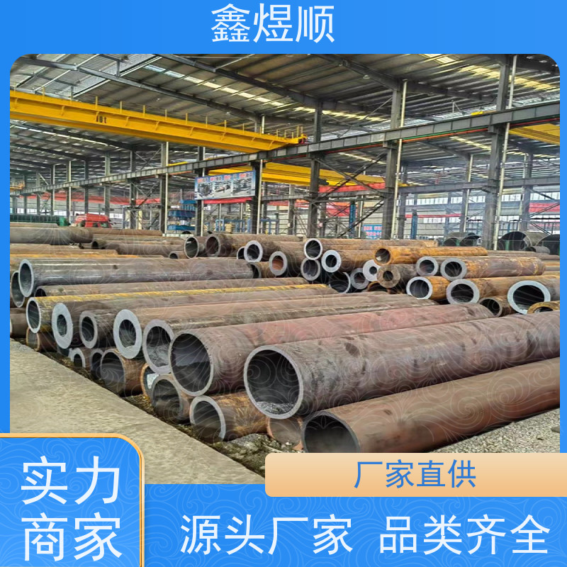 鑫煜顺 无缝钢管酸洗钝化 建筑化工适用 欢迎来电
