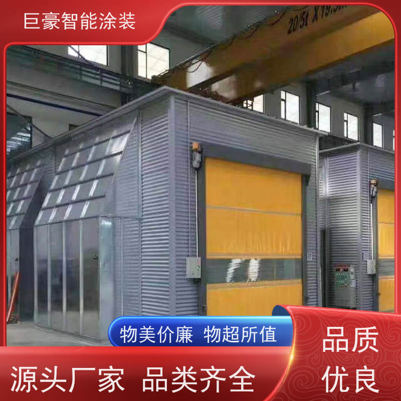巨豪智能涂装 滑撬式输送 新能源喷涂 节省涂料 高效率