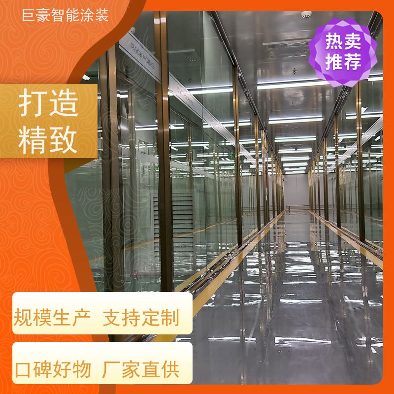 巨豪智能涂装 滑撬式输送 3C数码外壳喷涂 节省涂料 支持定制