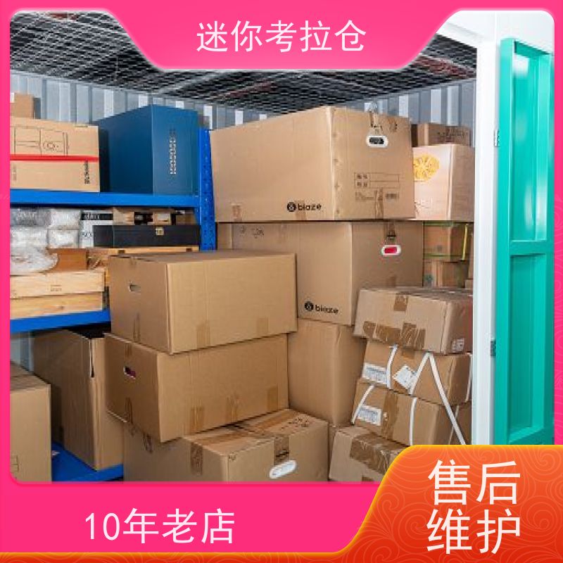 迷你考拉仓库社区仓哪家好支持定制详情电联杭州
