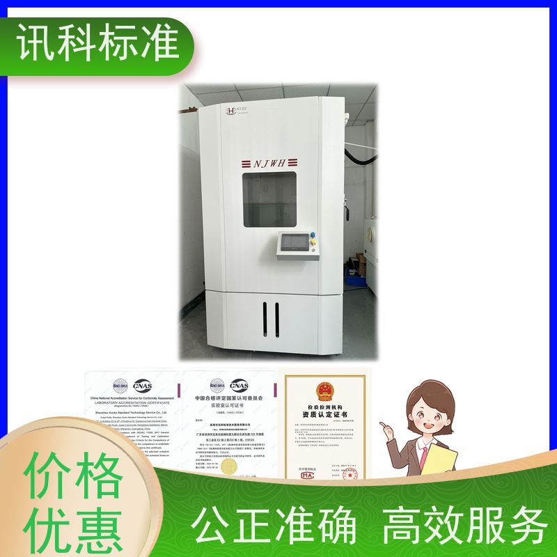 知识分享| 氙灯老化试验 可靠性测试 检测流程咨询