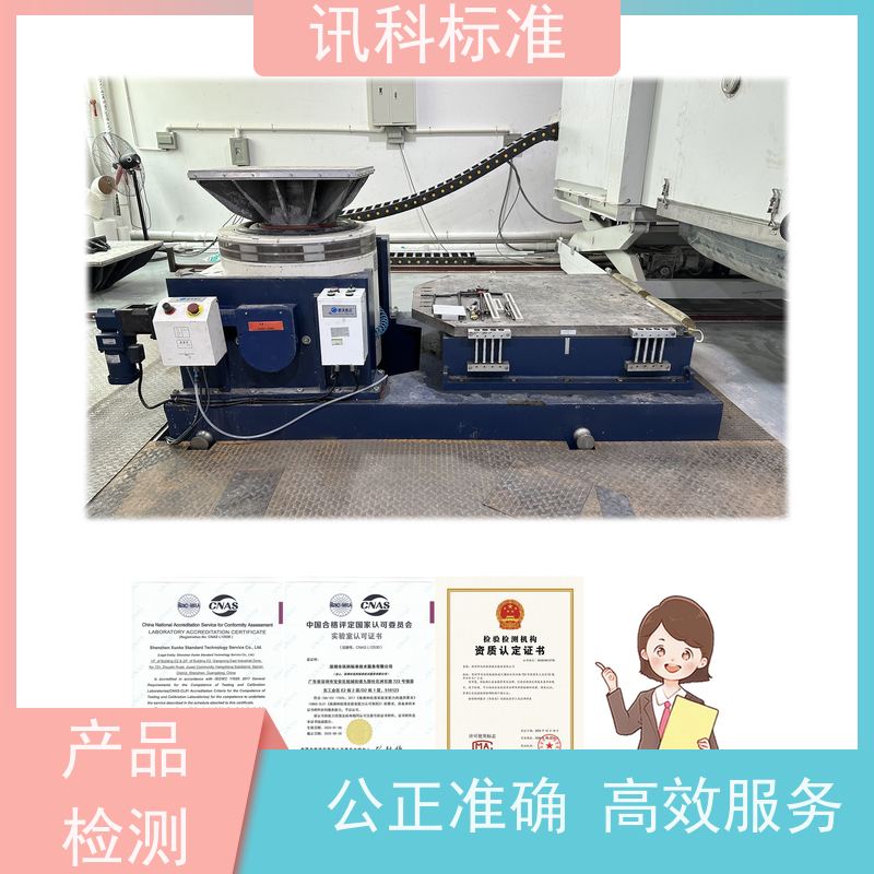 产品寿命测试 深圳第三方检测机构 报告办理 详情免费解答