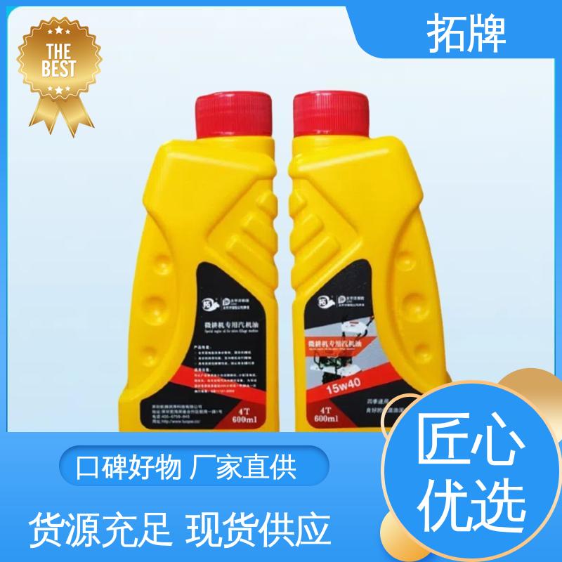 有效延长机器使用寿命 农用三轮车拖拉机用润滑油 4T汽机油 拓牌