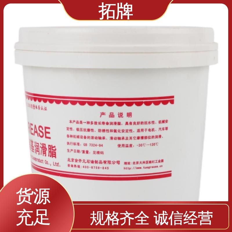 合成导热润滑油脂 产品线齐全 冶金矿山设备用油 拓牌