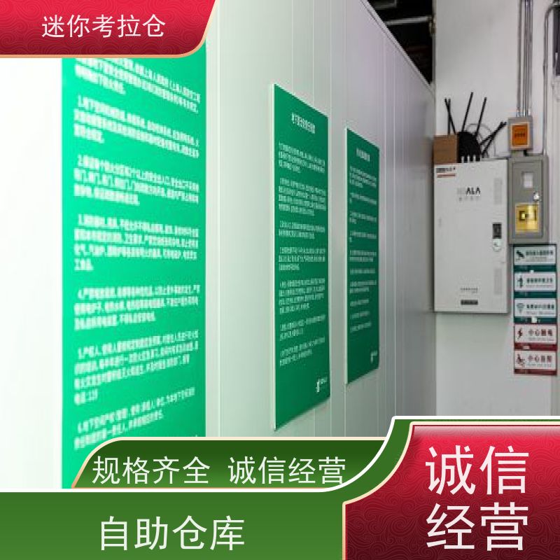 迷你考拉仓定期巡检杭州哪家便宜家具存放仓库