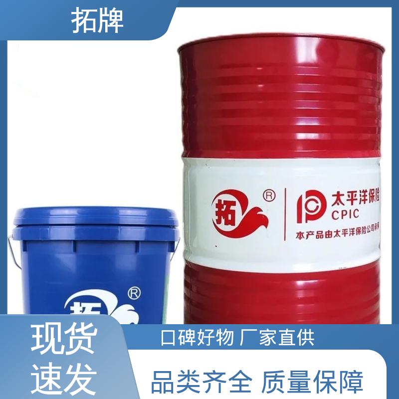 金属加工清洗 多种规格 全合成微乳切削液 拓牌