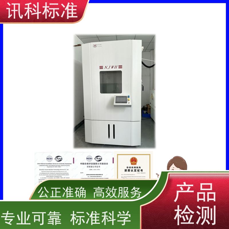 知识分享| 温度湿度振动试验 可靠性检测 报告如何办理