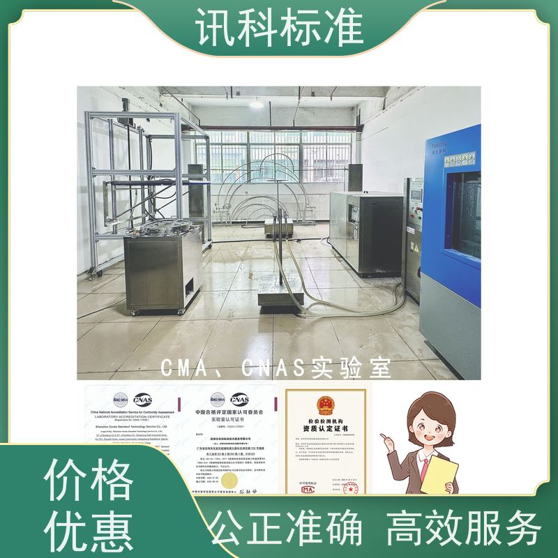 流动气体腐蚀测试 深圳第三方检测机构 报告办理 步骤是什么