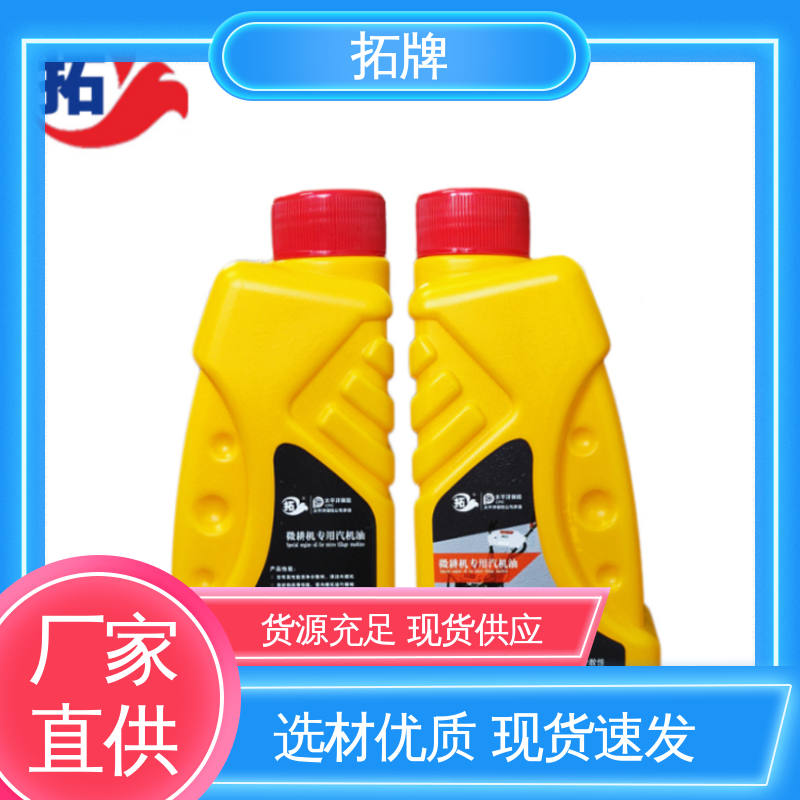 车辆润滑油 抑制油泥产生 可用于小型农业机械 拓牌