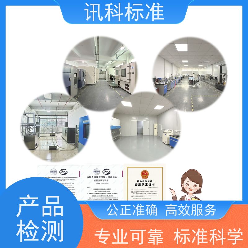 亚马逊包装测试 深圳第三方检测机构 报告办理 项目介绍