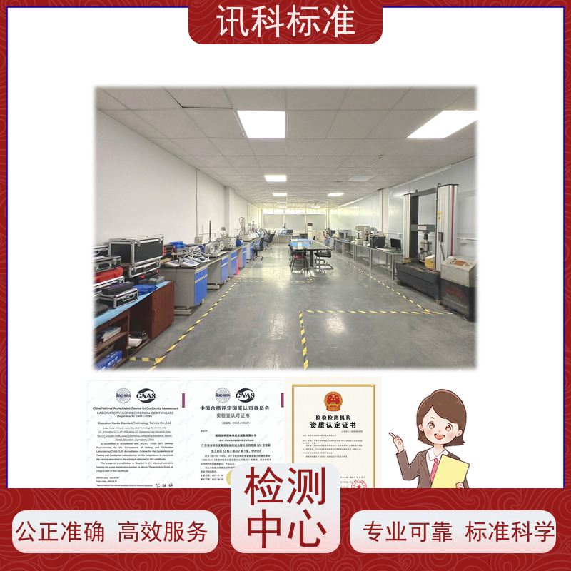 知识分享| 机械碰撞测试 盐雾试验 检测费用介绍