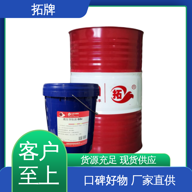 拓牌 液压油 32号46号68号机械润滑油 降低磨损 